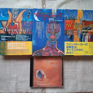 Wingmakers Volume 3: Chambers 18-24