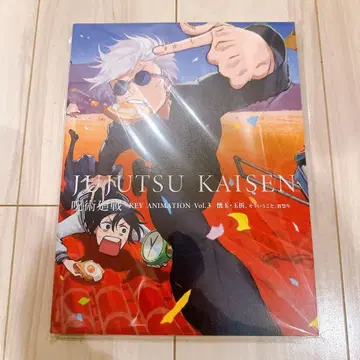 애니메이션 주술회전전 회옥옥절 원화집