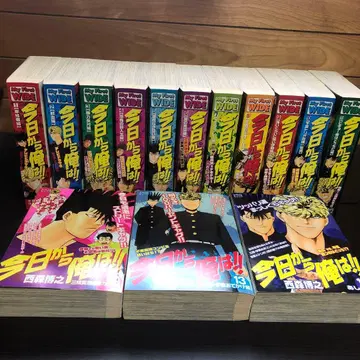 오늘부터 우리는!! 전권 세트 와이드판