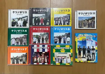 케츠노포리스 CD 세트 전 11장