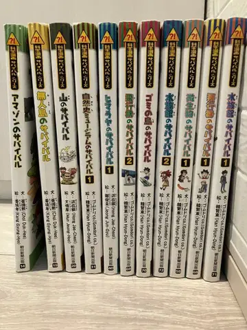 서바이벌 시리즈 전 11권 세트