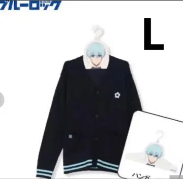 블루 록 효리 양 아베일 가디건 L 사이즈