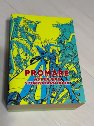 PROMARE HYPER FIRE STORYBOARD BOOK 프로메어
