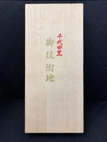 블랙 컬러 옷감, 박스형