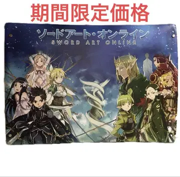 소드 아트 온라인 포스터