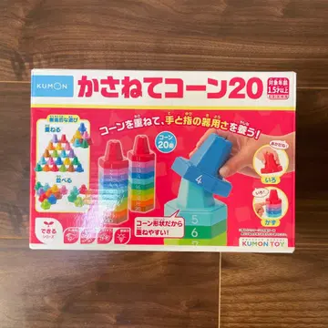 구몬 쌓기 콘 20