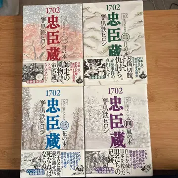 1702 충신장 전 4권 세트