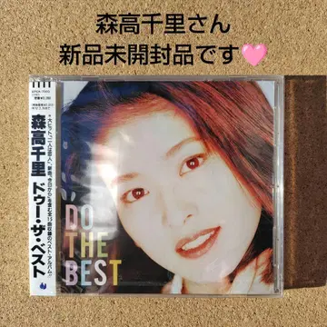 미개봉 새상품 모리타카 치사토 두 더 베스트 베스트 CD