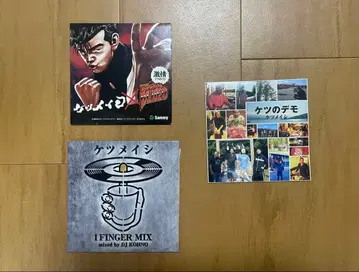 [ 초레어 ] 케츠메이시 한정판 CD 세트 케츠노 데모 새상품, 미개봉