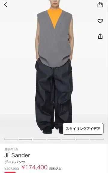 jil sander 와이드 데님