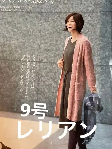 레리안 부드럽고 가벼운 롱 가디건 카탈로그 게재품