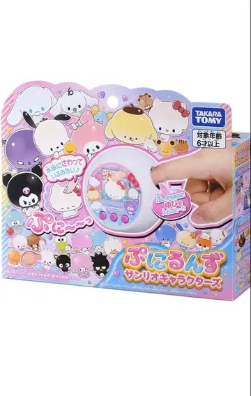 말랑쁘니(푸니룬즈) 산리오 캐릭터즈 새상품 3개 세트