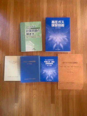 미니멀리스트 고압 가스 갑종 관련 자격요건 서적 5권 세트