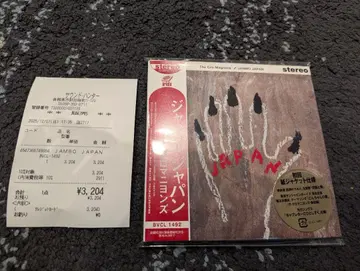 JAMBO JAPAN 더 크로마뇽즈