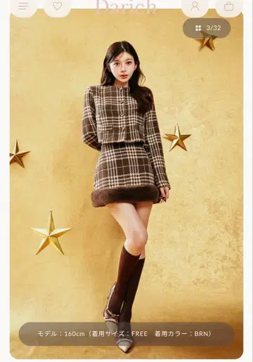 Darich/다리치/체크 트위드/자켓과 스커트 세트