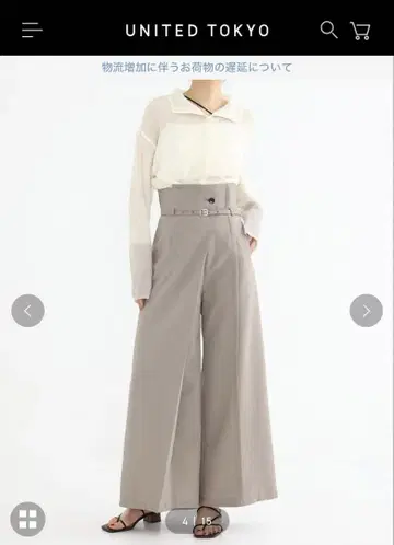 UNITED TOKYO 하카마 랩 와이드 팬츠 베이지