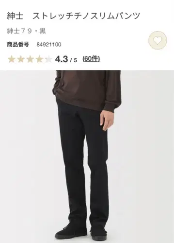 [ 미사용 새상품 ] 무인양품 스트레치 치노 슬림 팬츠 블랙 79cm