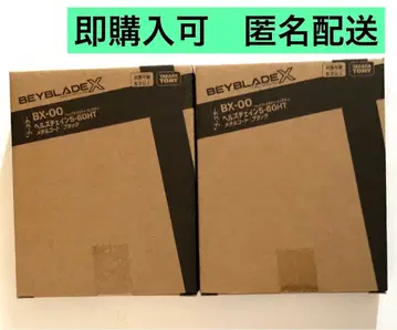 [ 새상품 미사용 미개봉 ] 헬즈체인 5-60HT 메탈 코트 블랙 2개