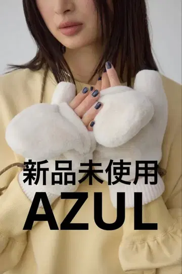 미사용 AZUL 배색 스트랩 2WAY 인조 모피 미튼