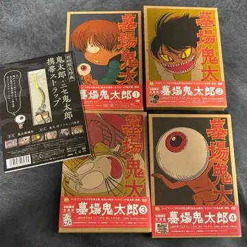 묘지기 타로 DVD 최초 한정 생산판