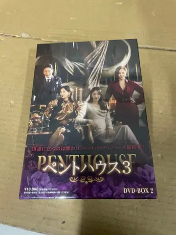 펜트하우스 3 DVD-BOX 2