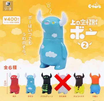 우에노소라 괴수 보우 2 가챠 5종 세트