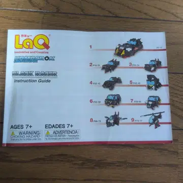 LaQ BLACK RACER 조립 설명서