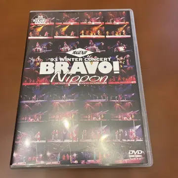 BRAVO! Nippon '93 WINTER CONCERT DVD