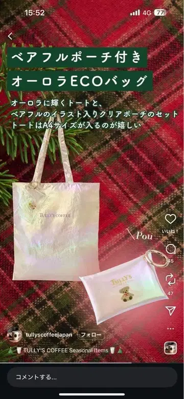 타리즈커피 오로라 토트백