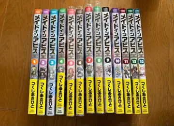 메이드 인 어비스 1-13권