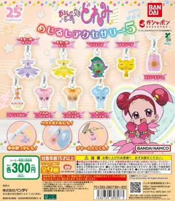 오쟈마녀 도레미 메지루시 액세서리 5종 9개 세트