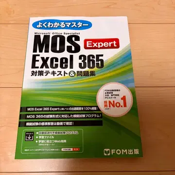 MOS Excel 365 Expert 전문가