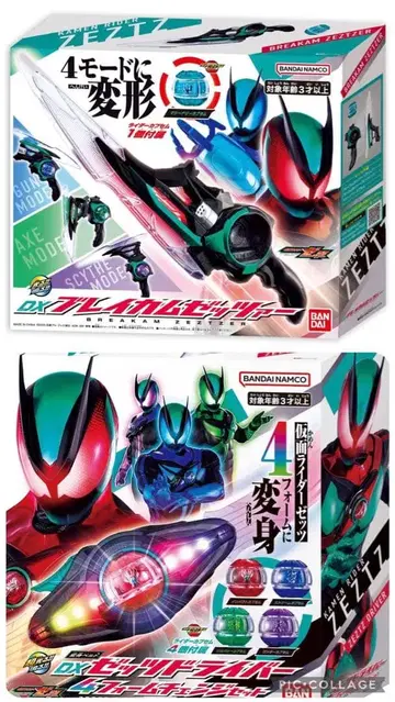 가면라이더 제츠 드라이버 4폼 체인지 세트 브레이캄 제츠