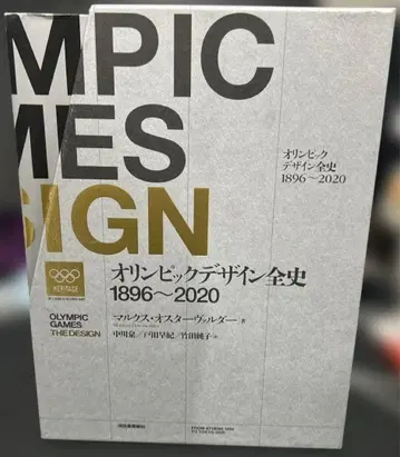 올림픽 디자인 전사 1896-2020