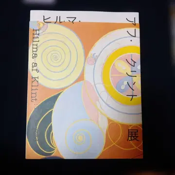 힐마 아프 클린트 전 도서