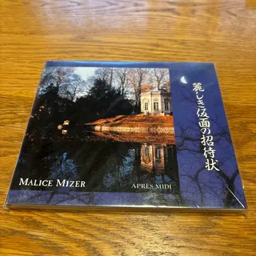 MALICE MIZER 아름다운 가면의 초대장