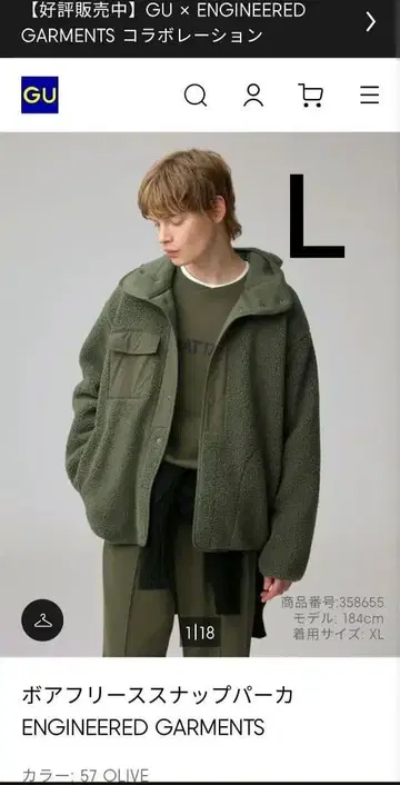 GU 보아 플리스 스냅 후드티 엔지니어드 가먼츠 L 새상품