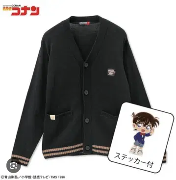 명탐정 코난 니트 가디건