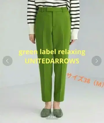 그린 레이블 릴랙싱 스틱 팬츠 그린