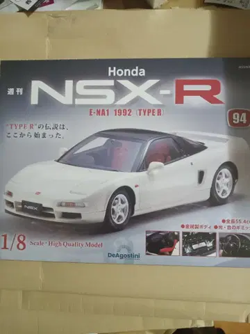 주간 Honda NSX-R E-NA1 1992 94호