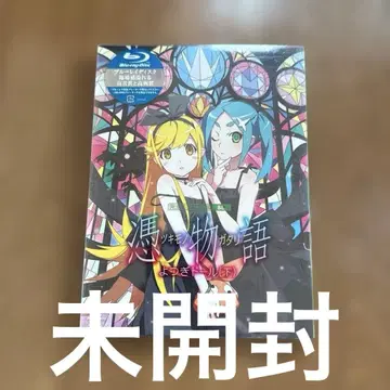 츠키모노가타리 제2권 요츠기 인형 (하) [완전 생산 한정판]