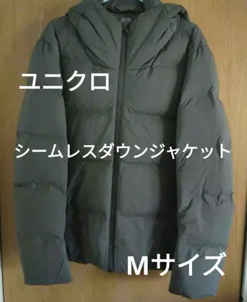 유니클로 심리스 다운 자켓