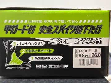 안전 스파이크 작업화 갑 가드 부착 26.0cm 블랙