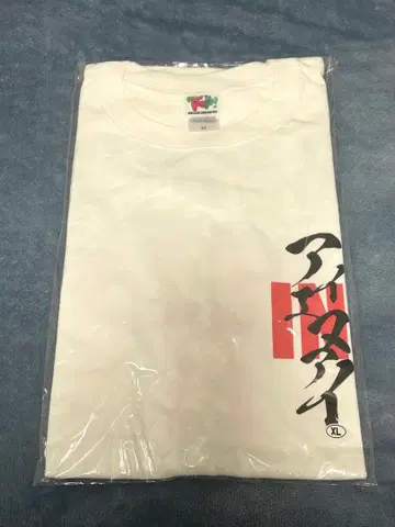 INI RTP 이케자키 리히토 프로듀스 T셔츠 화이트 XL