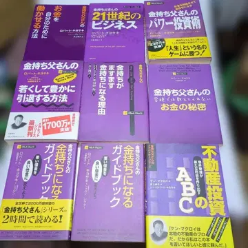 부자 아빠 8권 세트 돈 공부에 최적