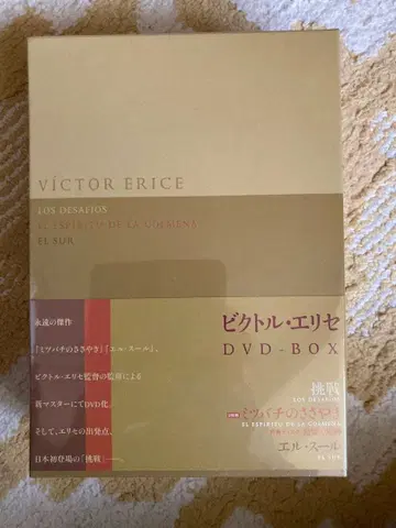 빅토르 에리세 DVDBOX