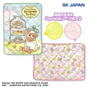 숀더쉽 담요 2종 세트