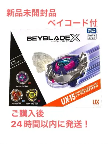 베이블레이드 X UX-15 샤크 스케일 데크 세트 새상품