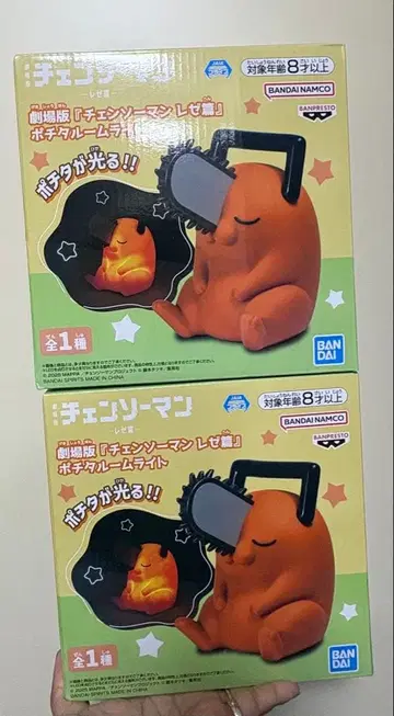 극장판 체인소 맨 레제 편 체인소 맨 포치타 룸 라이트 2개