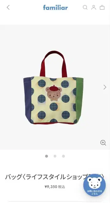 familiar 백 라이프스타일샵 한정판